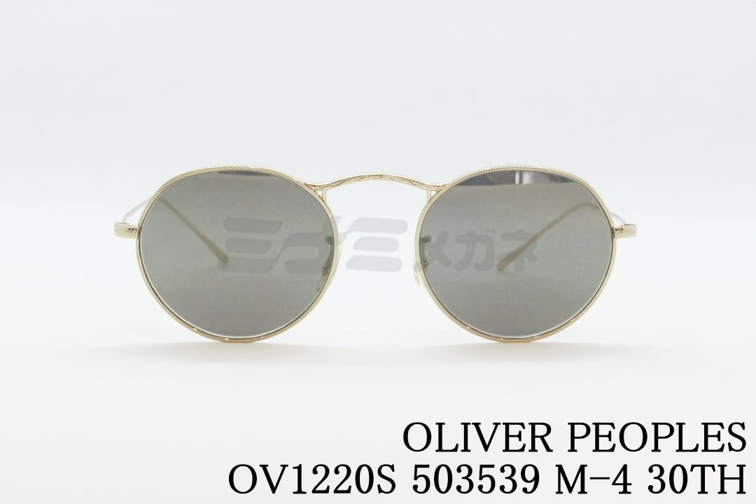 OLIVER PEOPLES サングラス OV1220S 503539 M-4 30TH ボストン 丸メガネ クラシカル オリバーピープルズ 正規品  | ミナミメガネ -メガネ通販オンラインショップ-