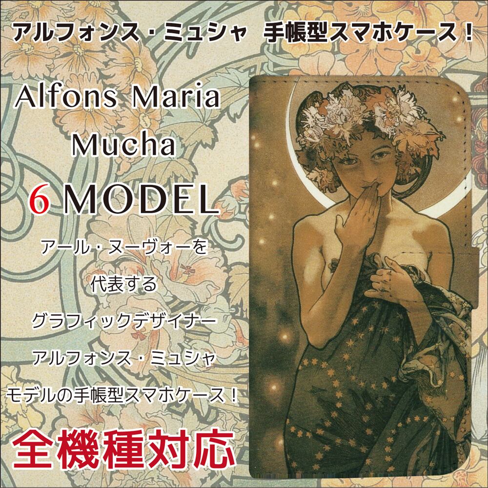 シャガール、『ラ・フォンテーヌ2』、希少な画集より、新品高級額 全機種対応☆アール・ヌーヴォー様式を代表する巨匠