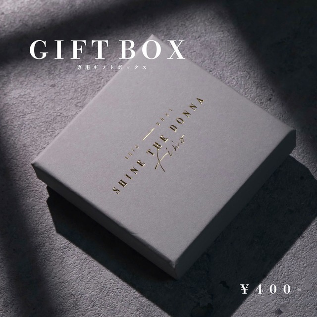 【専用】Gift box ~ギフトボックス~　　　　　　　　　　 　　　※ラッピングをご希望の場合は必ず商品と一緒にご購入ください