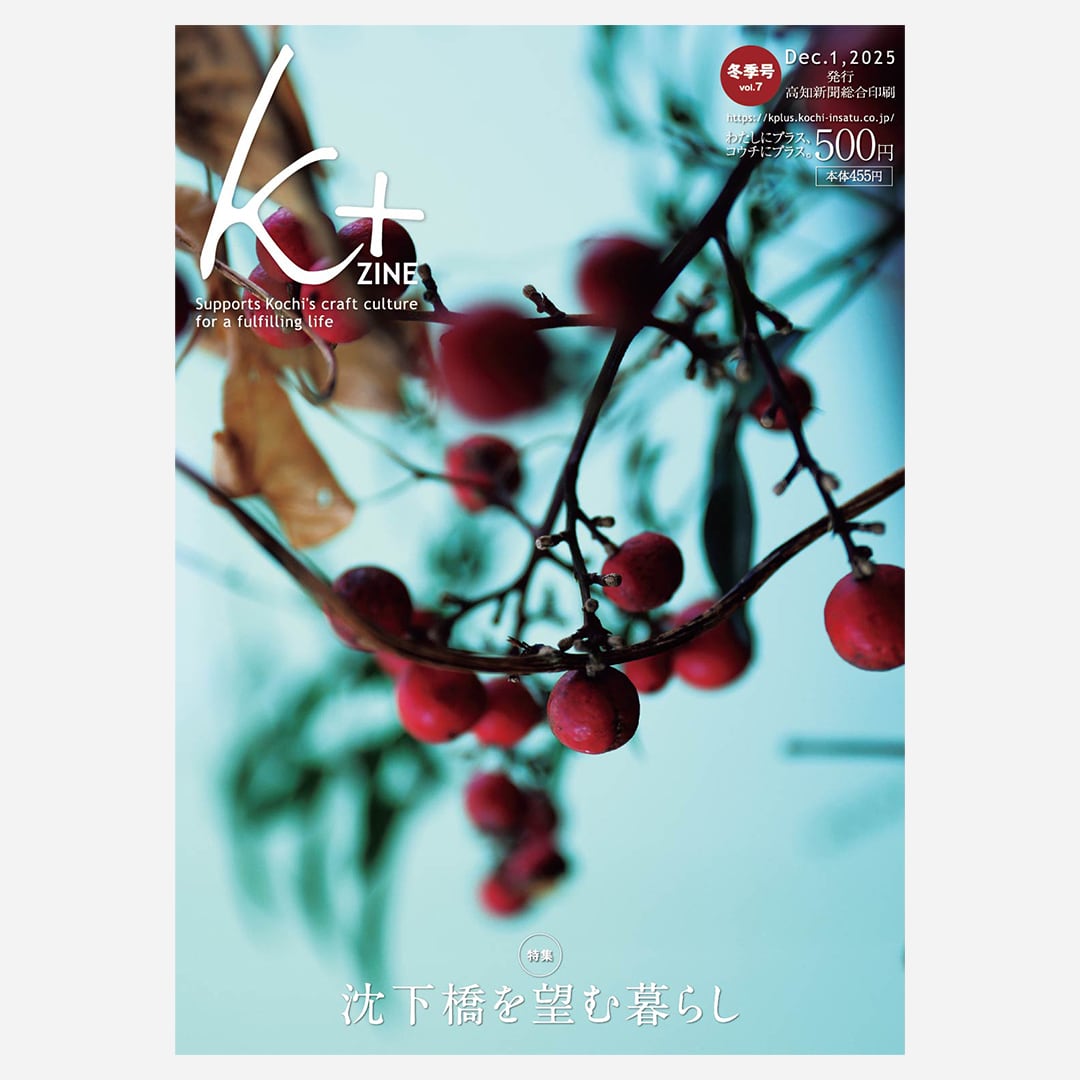 K+ZINE 冬季号 vol.7 K+ZINE Winter Issue Vol. 7