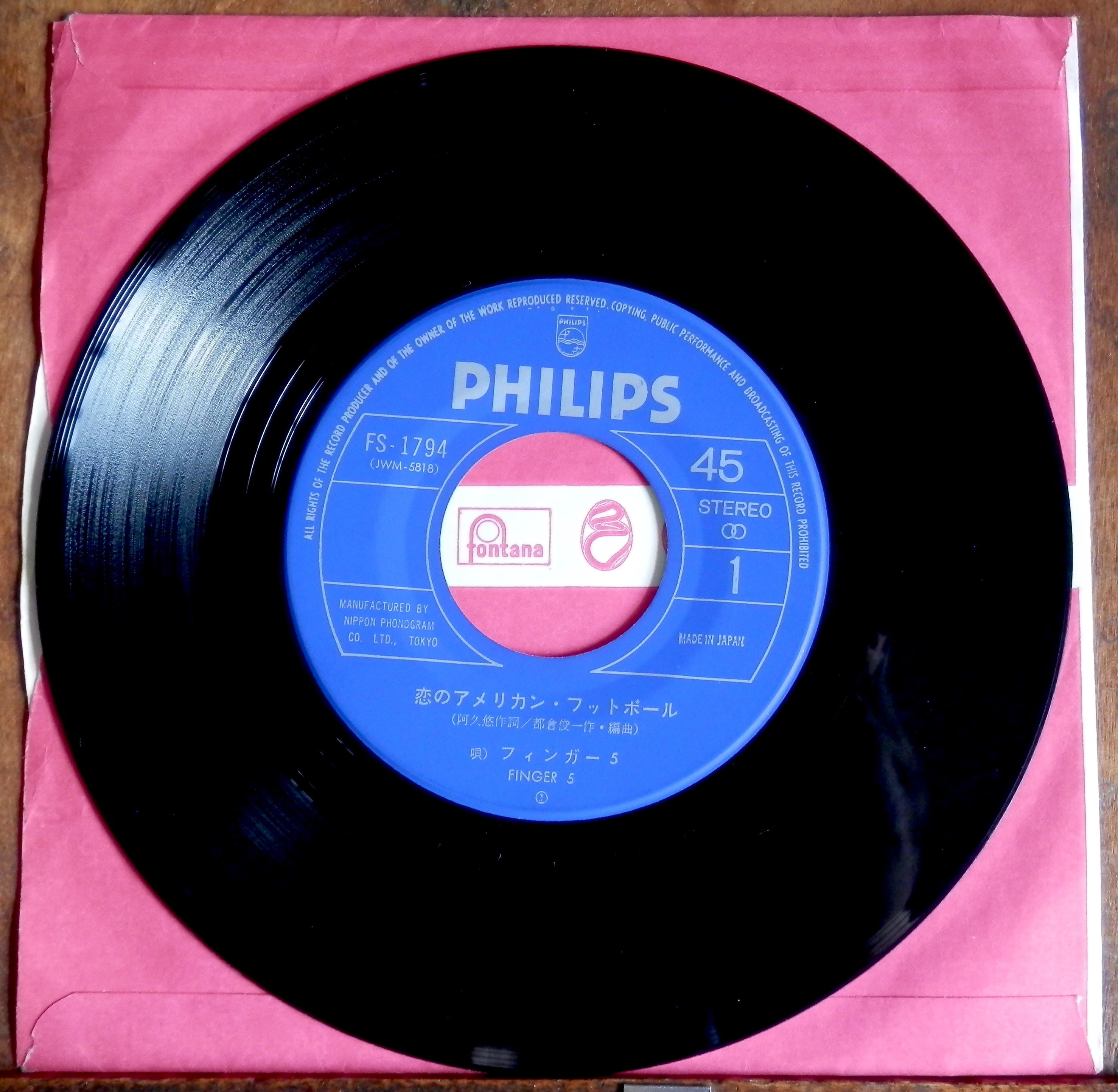 74【EP】フィンガー5 - 恋のアメリカン・フットボール | 音盤窟レコード