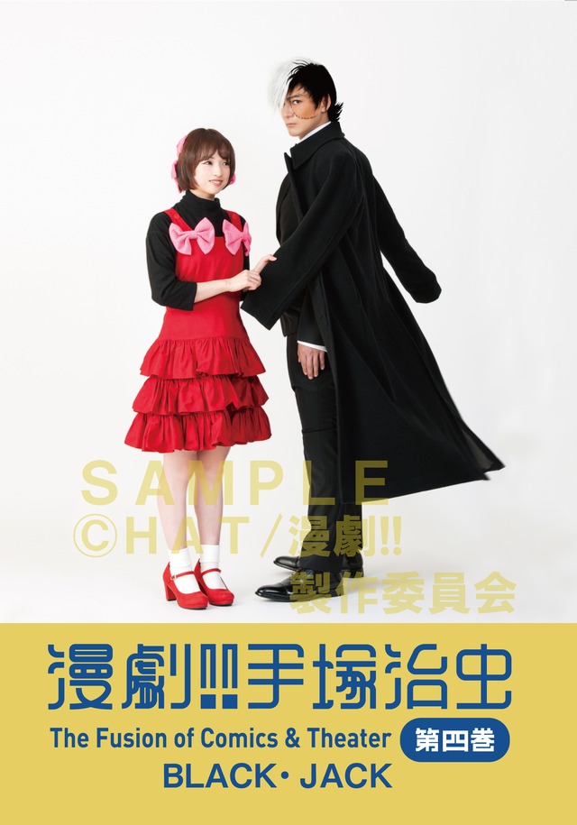 漫劇 手塚治虫 第四巻 ブラック ジャック Dvd Human Art Theater 手塚治虫オンラインショップ
