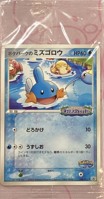 ポケモンカード ポケパークのミズゴロウ 未開封 2025年最新ポケパーク