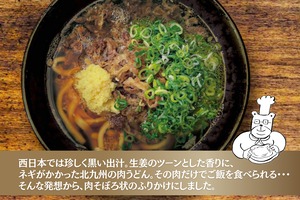 肉どどどん。【WEB先行販売】
