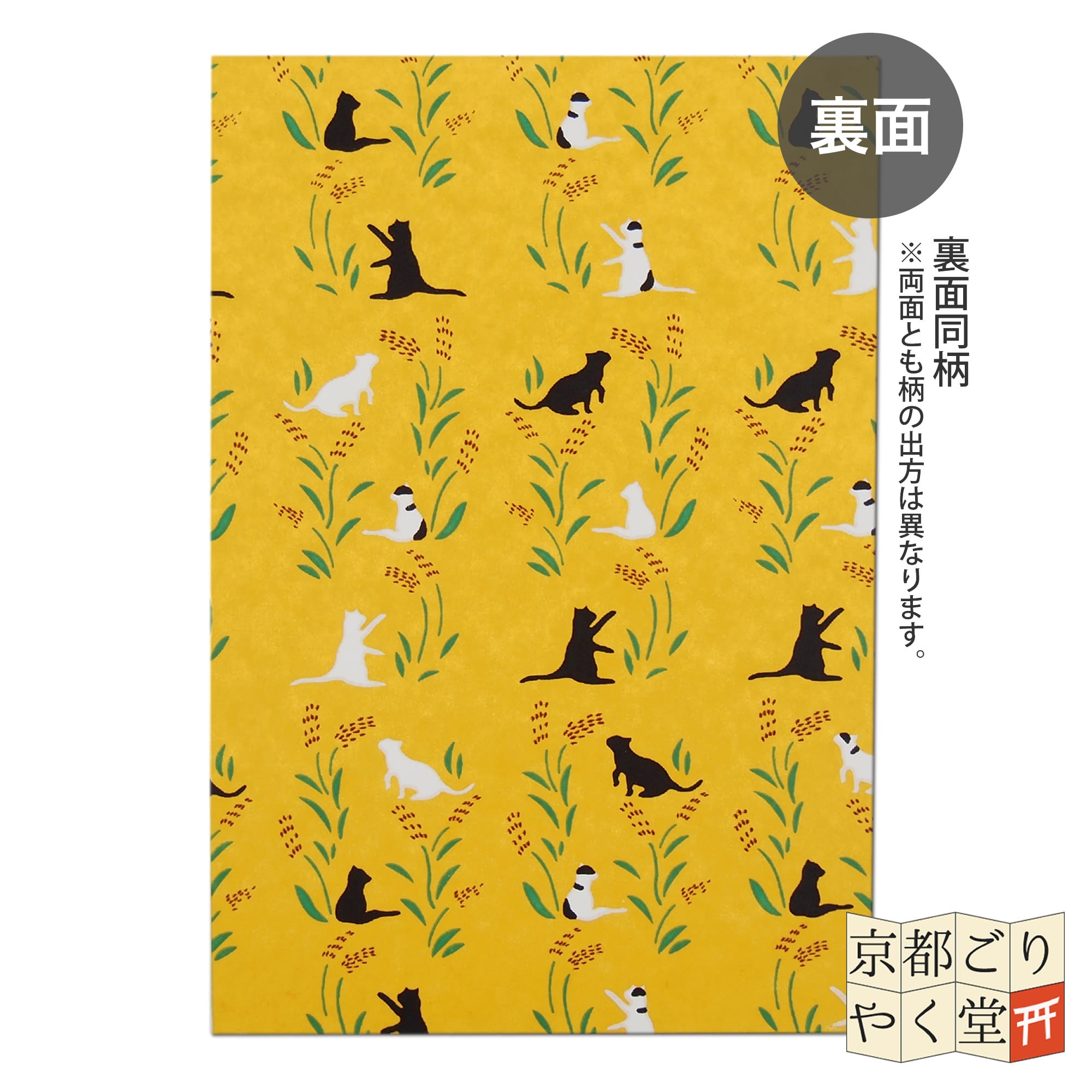 あいらしき御朱印帳 ねこ日和(黄色) 大判サイズ | 御朱印帳専門店