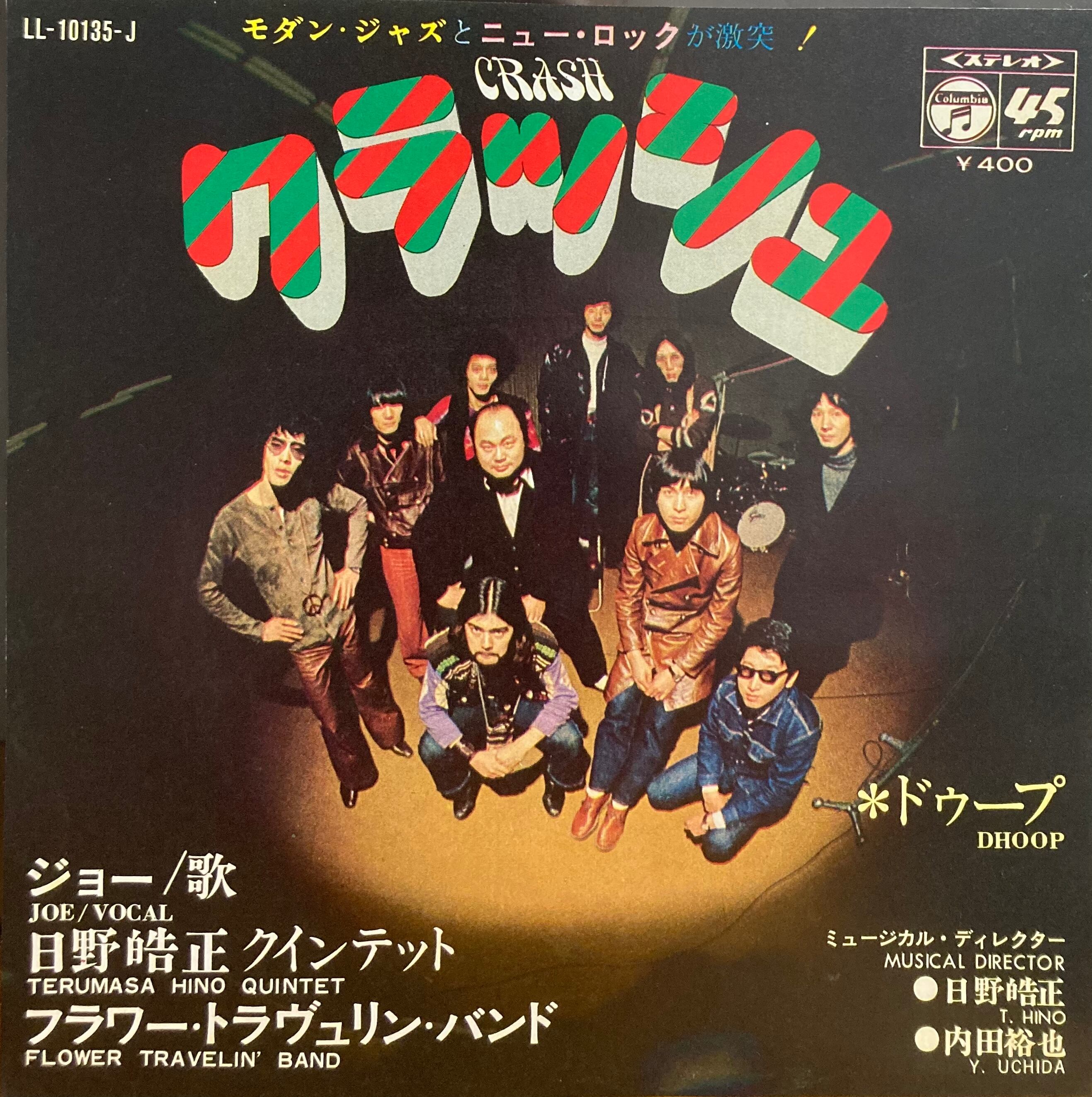 デニス・コフィー Dennis Coffey / ビター・スウィート・サンバ  