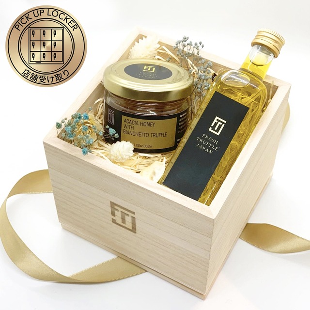 【店舗受け取り】白トリュフオイルとトリュフはちみつのギフト