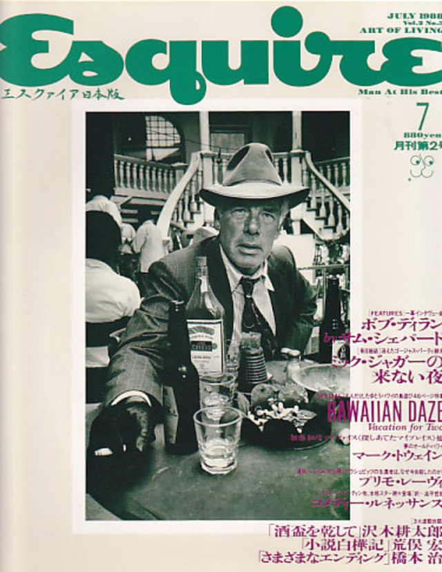 Esquire エスクァイア日本版 1988．07．01