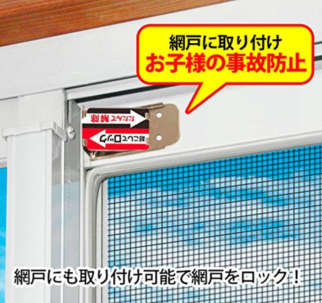 ノムラテック 窓周りの防犯グッズ ブロンズ 横5.8×縦2.5×厚み0.3cm サッシロック スリム N-1115 4個入り