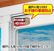 ノムラテック 窓周りの防犯グッズ ブロンズ 横5.8×縦2.5×厚み0.3cm サッシロック スリム N-1115 4個入り