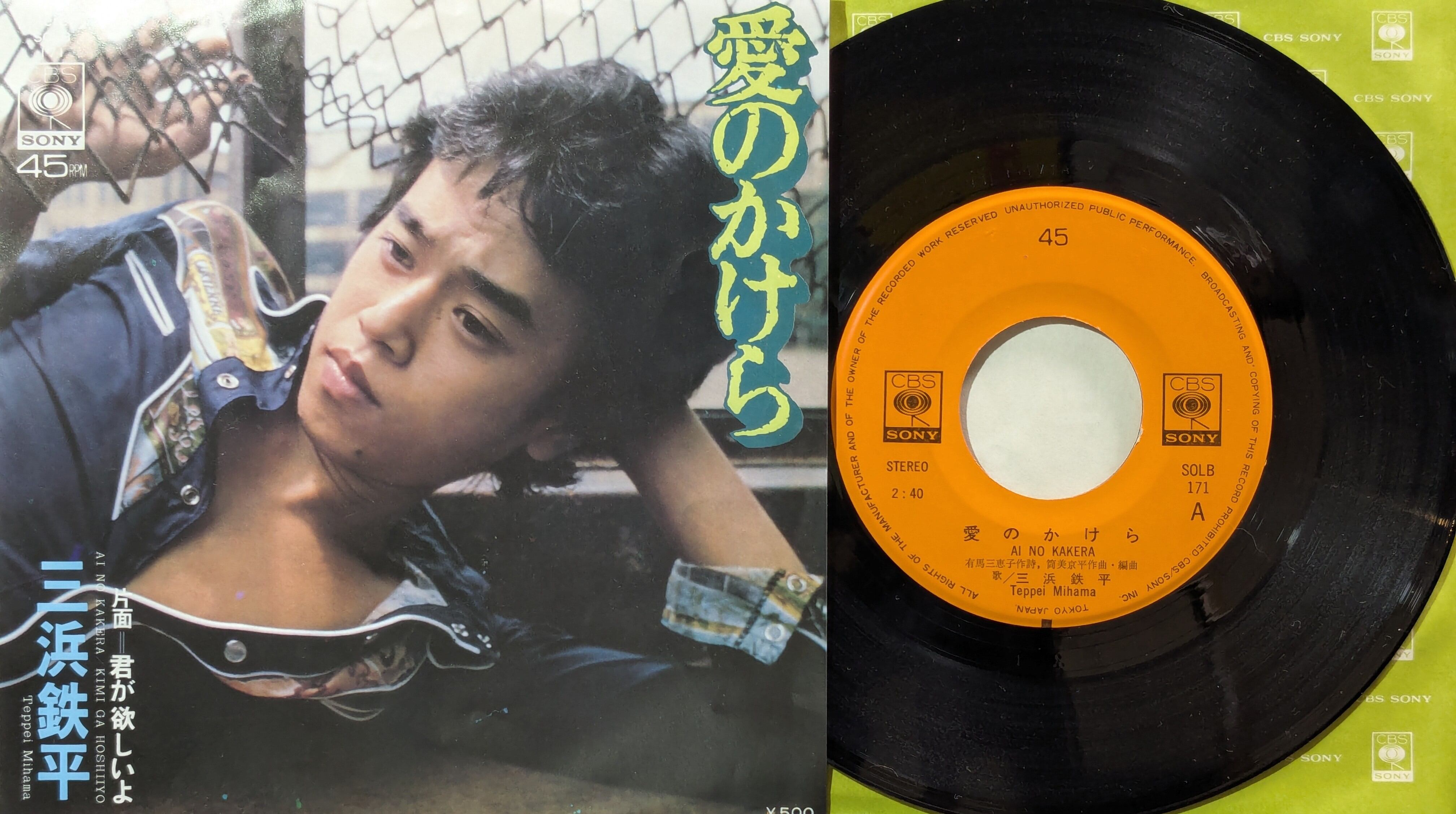 港雄一と浦野あすか / だまされごっこ | KOMBU RECORD