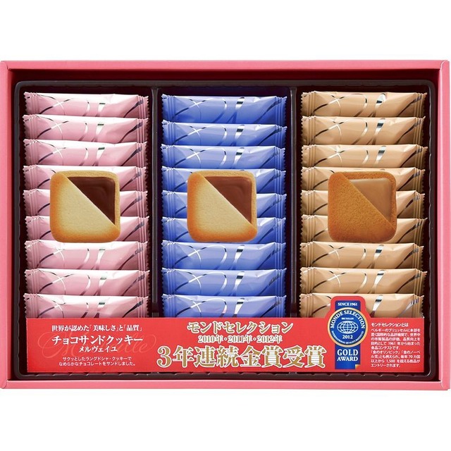 （季節限定 10月～4月）メリーチョコレート ファンシーチョコレート54個入（包装済）