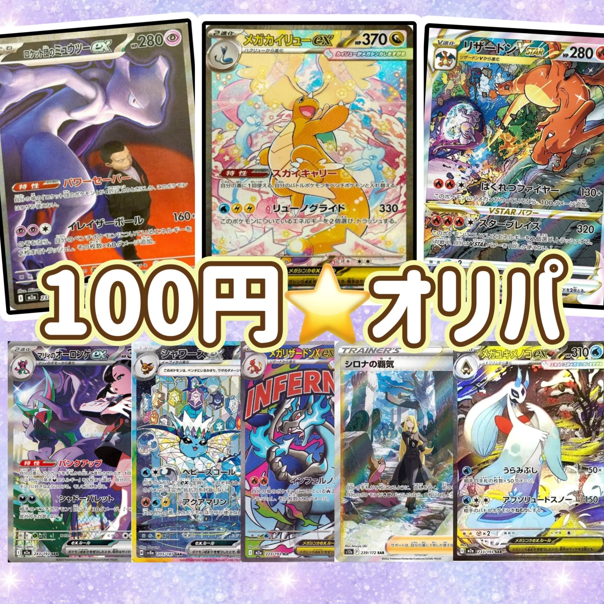 ポケモンカードゲーム 宝石包 GEM PACK vol.2 1BOX | Pay ID