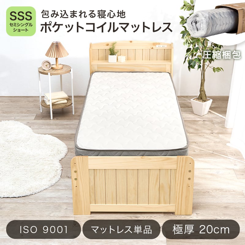 【完成品】ポケットコイルマットレス 圧縮ロールタイプ 4サイズ展開 寝具 一人暮らし ワンルーム 幅80cm