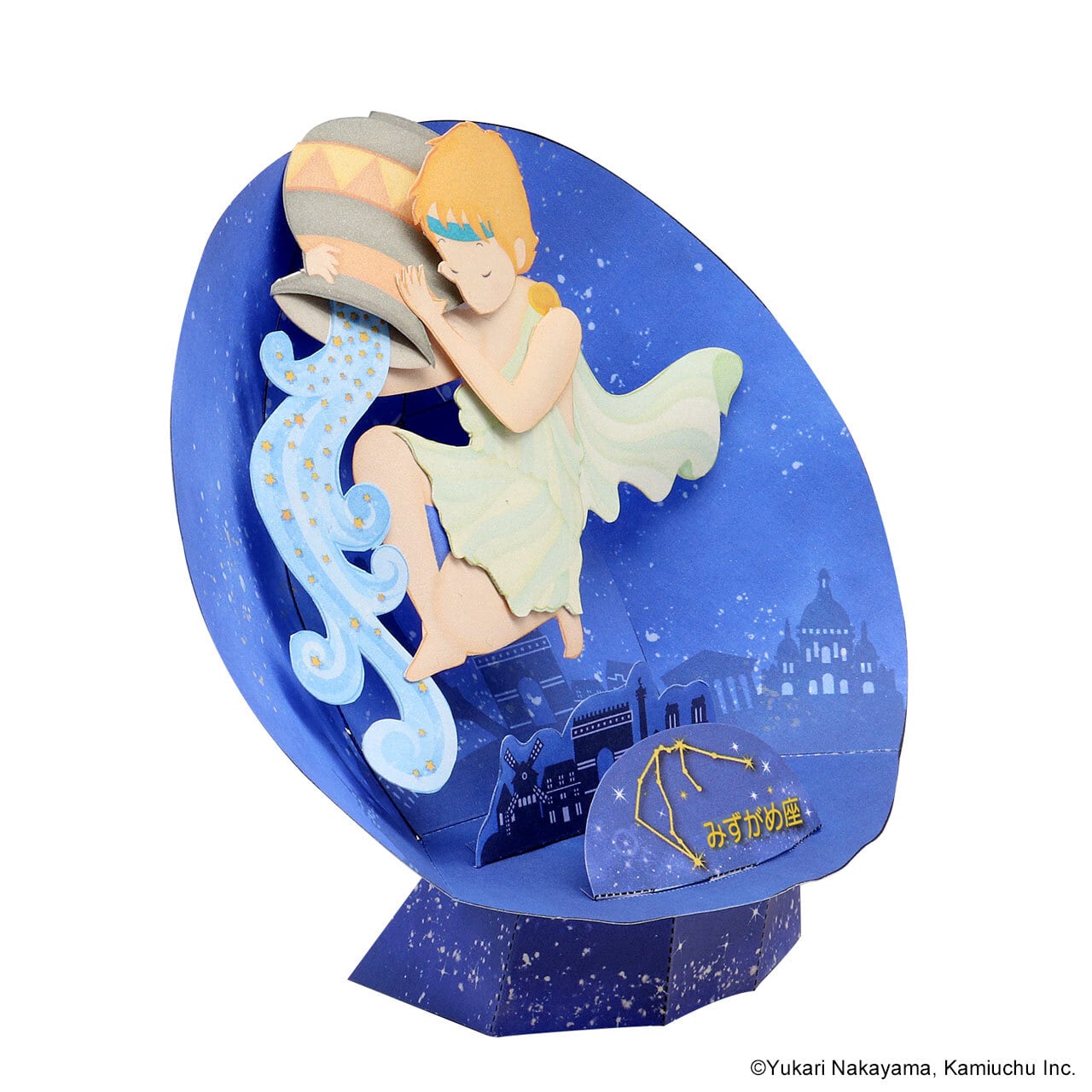 みずがめ座ペーパークラフト | 紙宇宙ミュージアムショップ