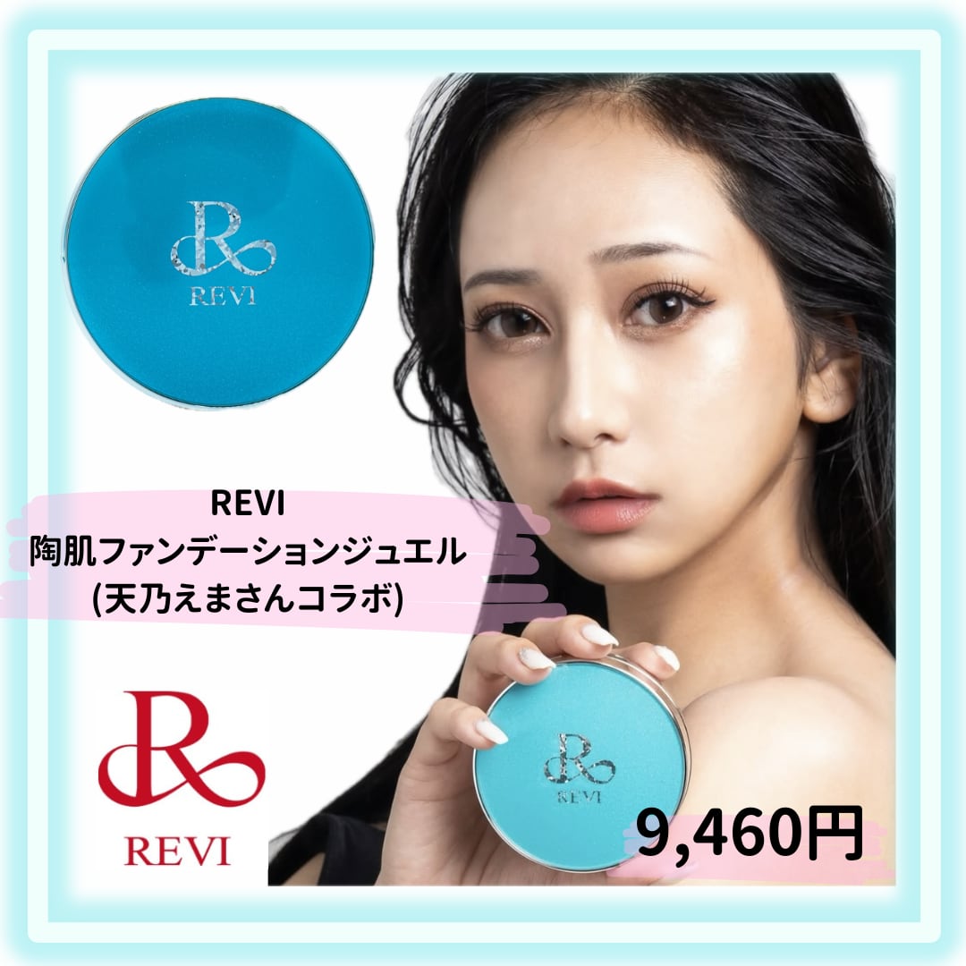 める様専用REVIウォッシングスーパー15個