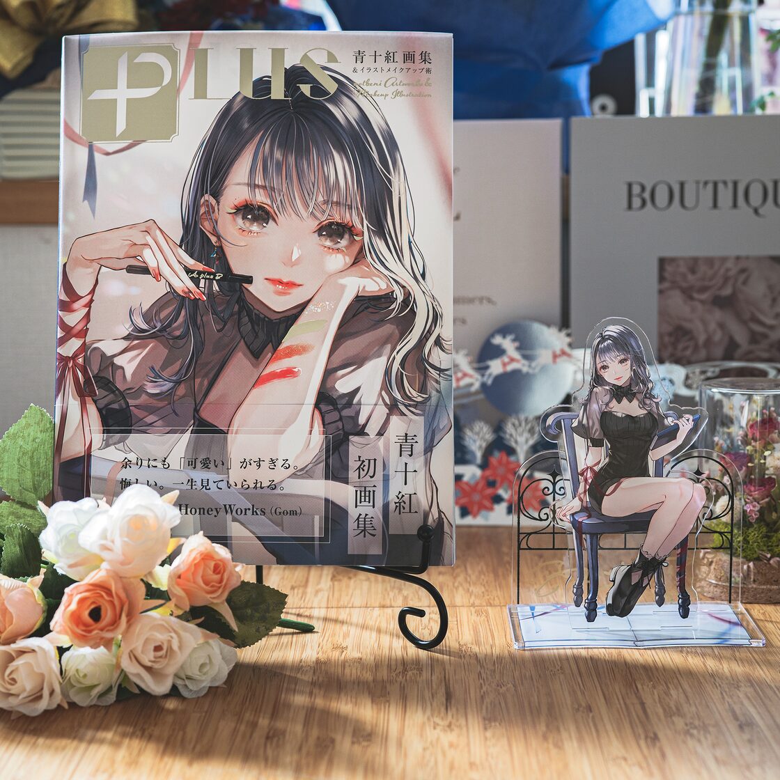 PLUS』青十紅画集＆イラストメイクアップ術 | PAY ID