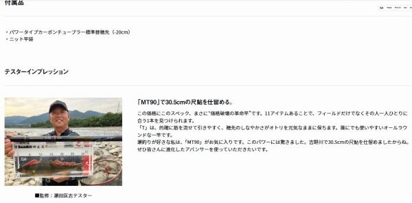 ＊はなページになります＊ アバンサー T 80M | 東海つり具 公式オンラインストア