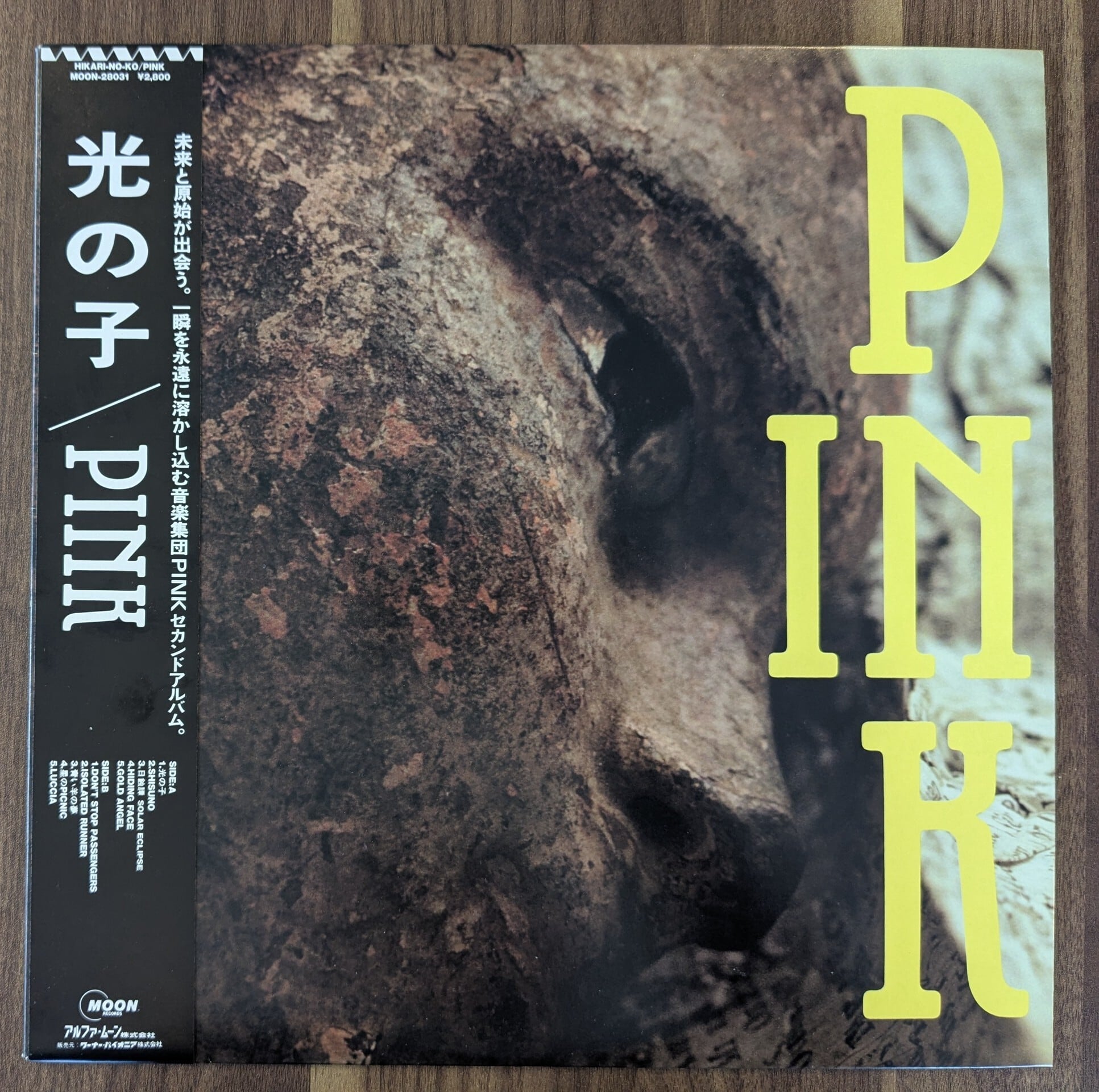 サザンオールスターズ「タイニイ・バブルス」：LPレコード | 音とこだま