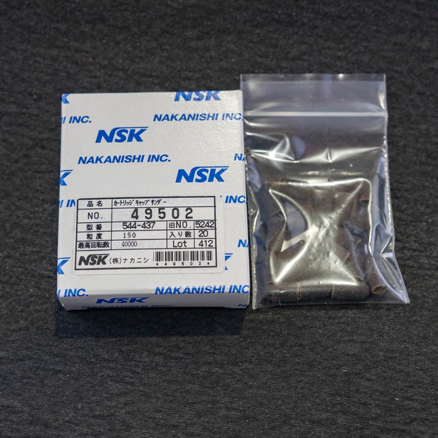 ナカニシ キャップサンダー #150 外径7mm（20個入）49502