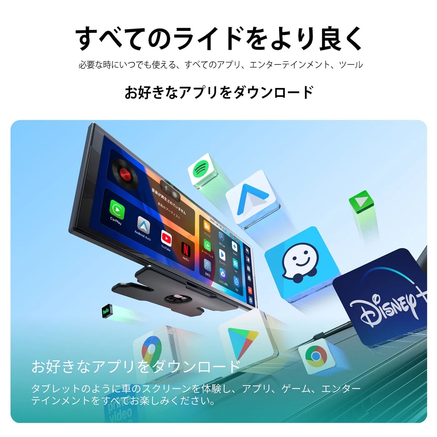 王様のブランチで紹介」ScreenAI（全車種対応ディスプレイ） | OttoDirect