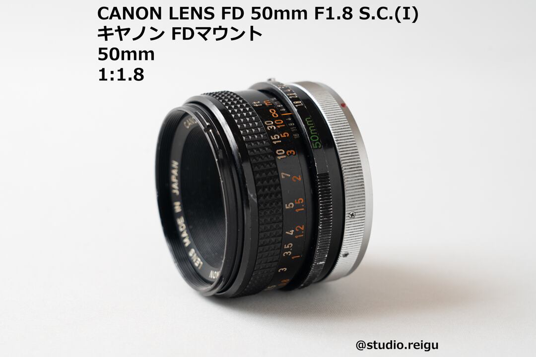 CANON キヤノン FD 50mm F1.8 S.C. FDマウント