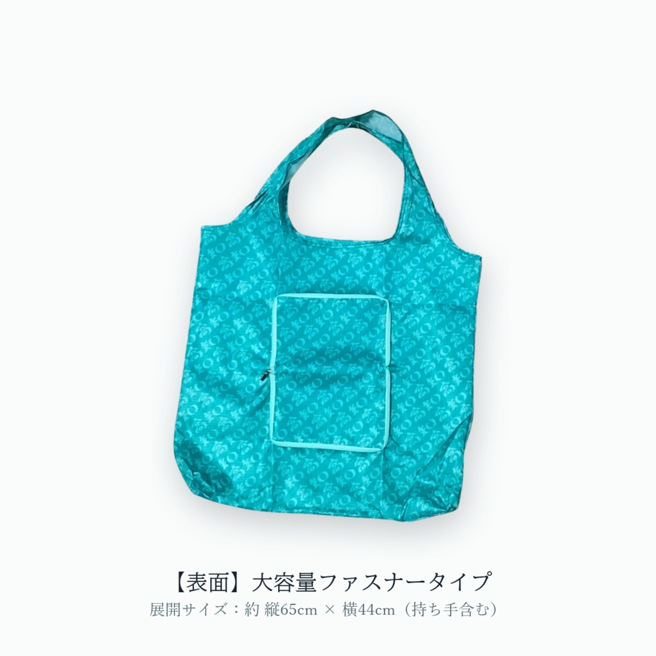 高知のエコバッグ 柏島ブルー ファスナータイプ