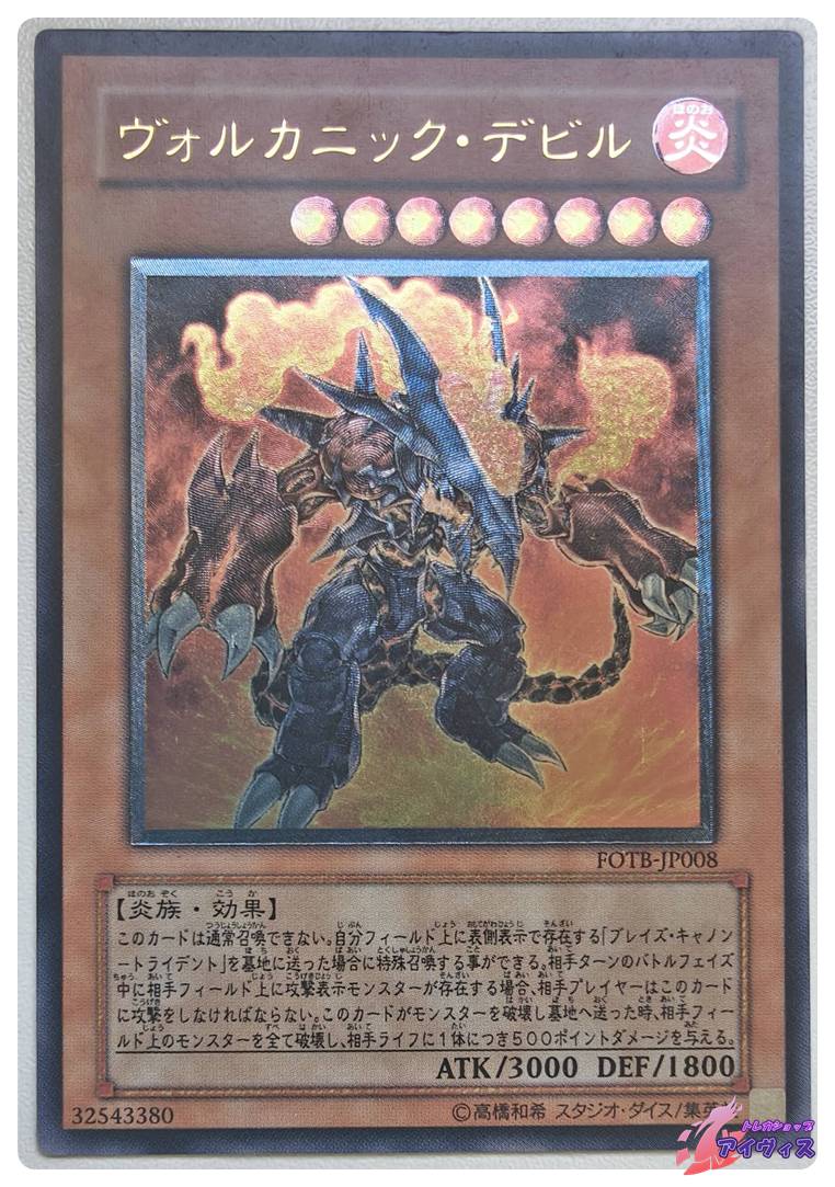 ブリザード・プリンセス [ウルトラ] [ランクB] [YG07-JP001] [遊戯王