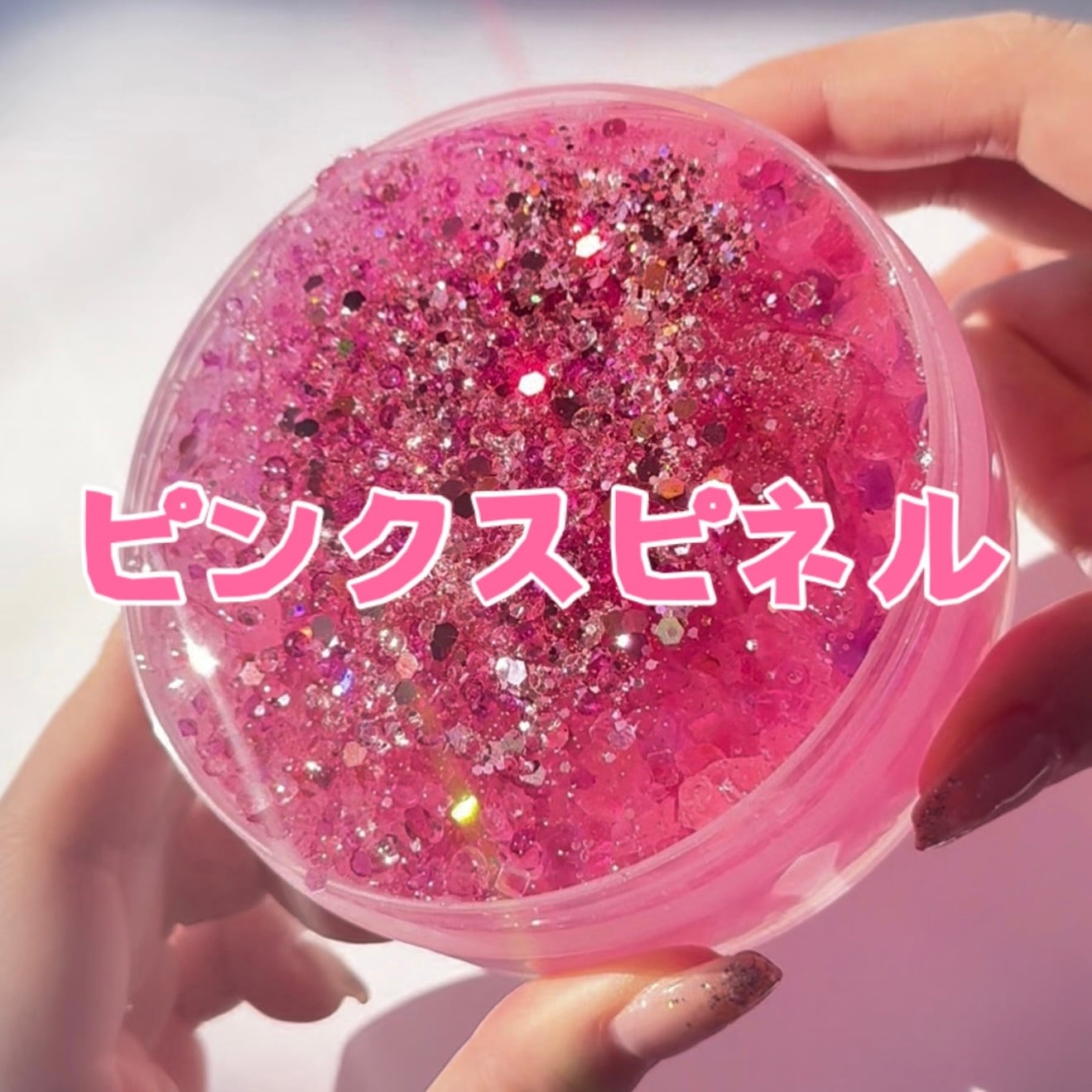 いーちゃんスライム　9点まとめ売り いーちゃんスライム