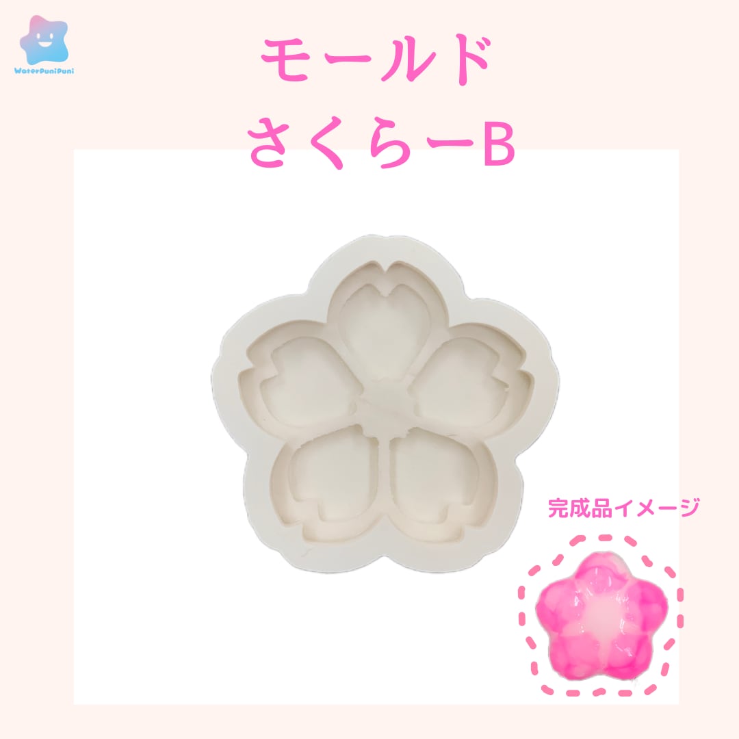 【100円セール】37 専用モールド さくら-B