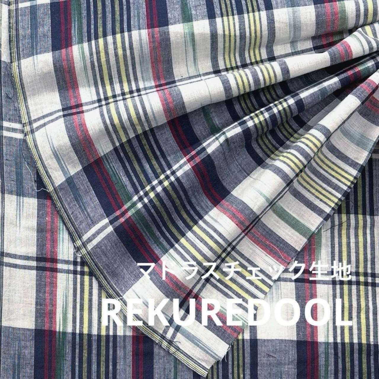 cd466◆3m◆M◆訳あり◆綿100%マドラスチェック生地◆カラフル