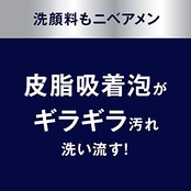 ニベアメン フェイスウォッシュフレッシュ 100ｇ 男性用 洗顔料