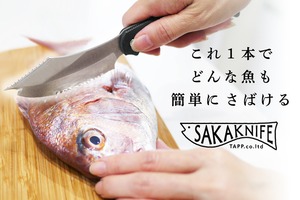 【SAKAKNIFEサカナイフ】 シャープナー