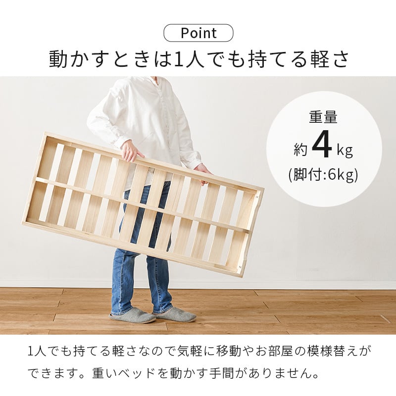 【組立式】分割セミダブルベッド すのこフレーム シンプル コンパクト 一人暮らし ワンルーム 幅120cm