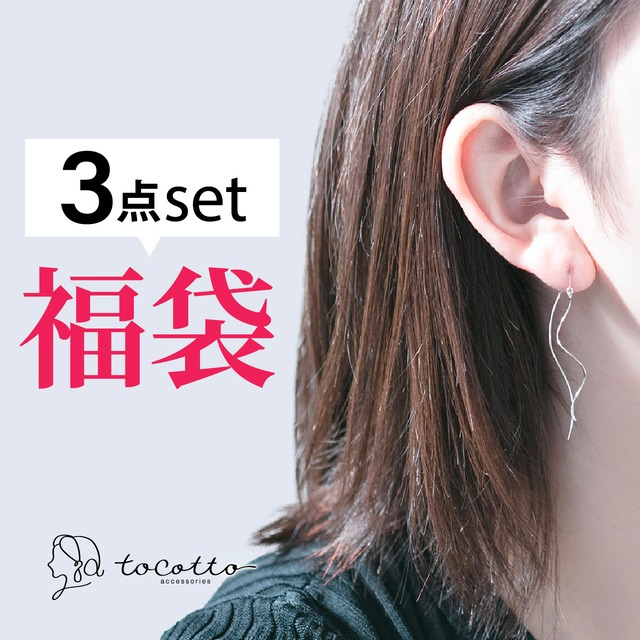 ピアス レディース イヤーカフ 3点セット K18ポスト スワロフスキー フープピアス 金属アレルギー サージカルステンレス 韓国ピアス ギフト【tocotto】（トコット）【公式】ピアス レディース イヤーカフ 20代 ピアス 30代 ピアス 40代【ピアス】【イヤーカフ】