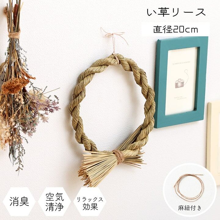 置物 イ草リース 20Rcm