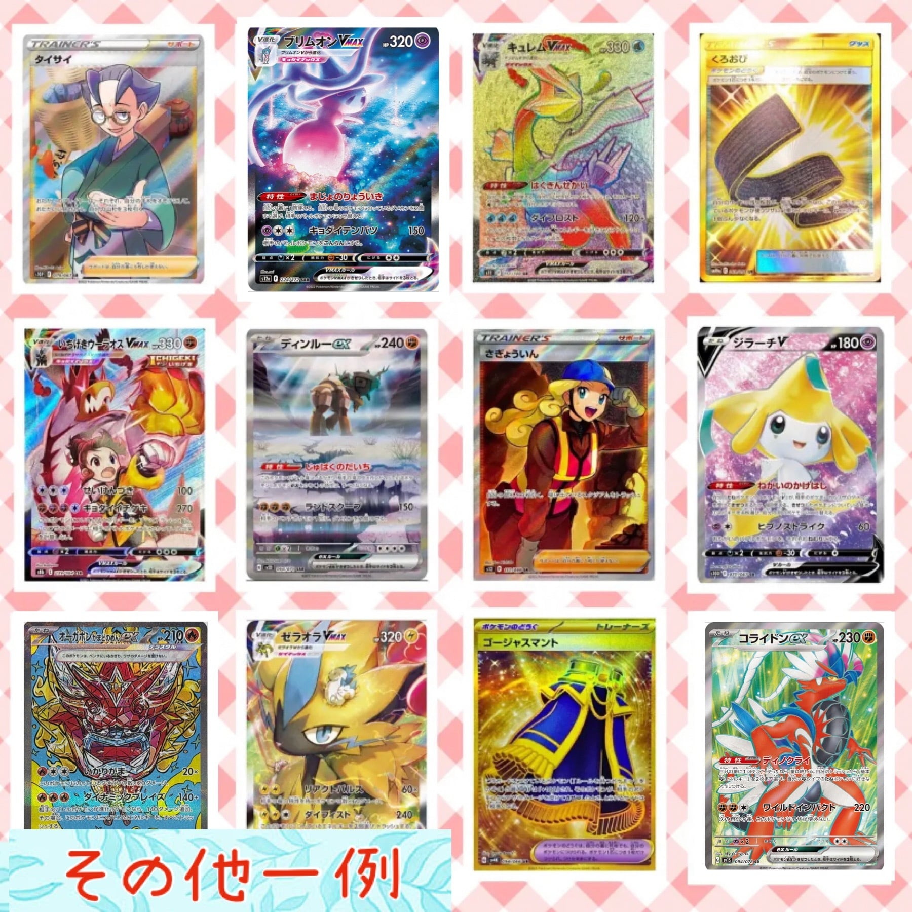 ポケモンカード オリパ 猫太郎のお店 1口990円 5口1セット 2025年第81