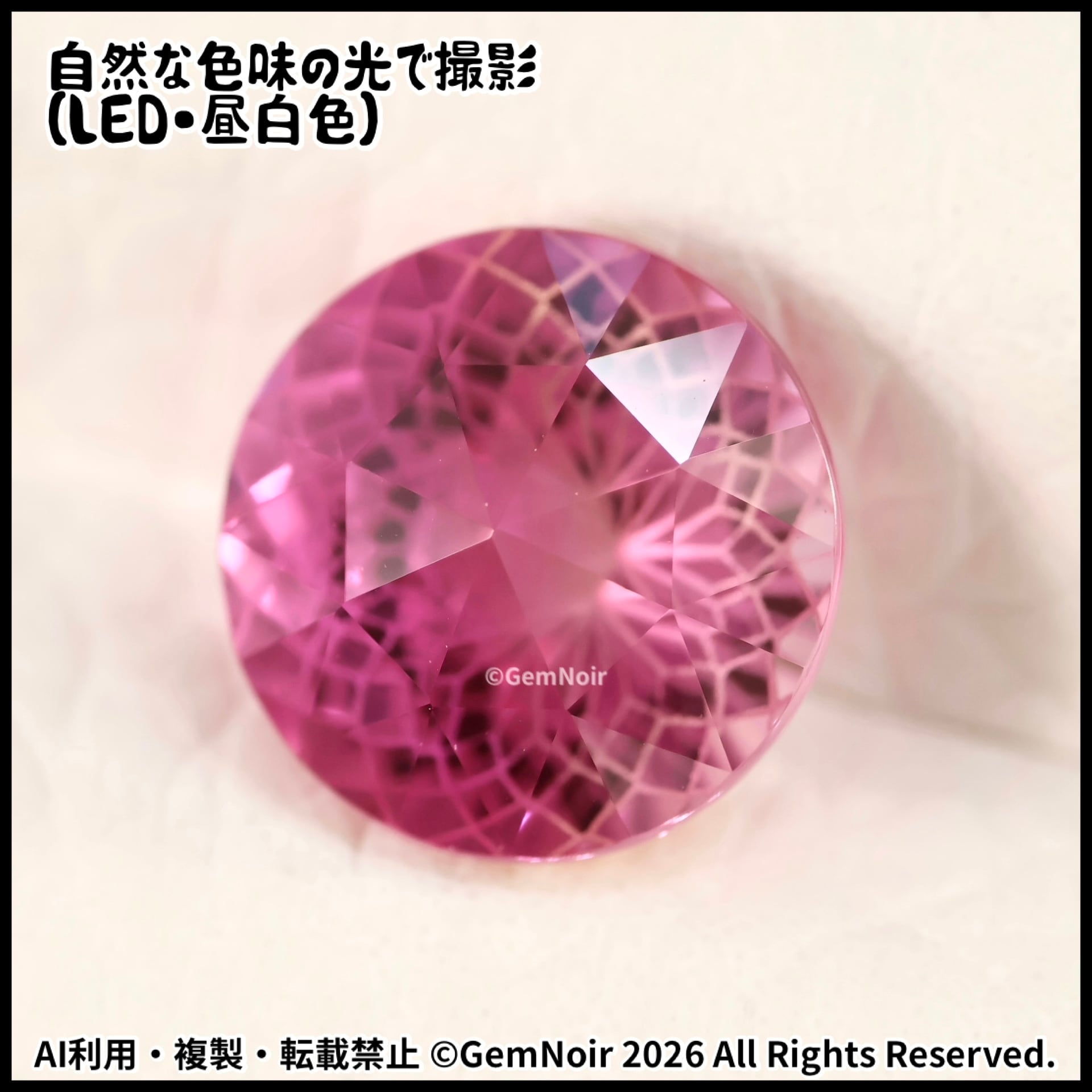 バイカラーの合成サファイア｜凍てつく満開の花のラウンドカットの魔石