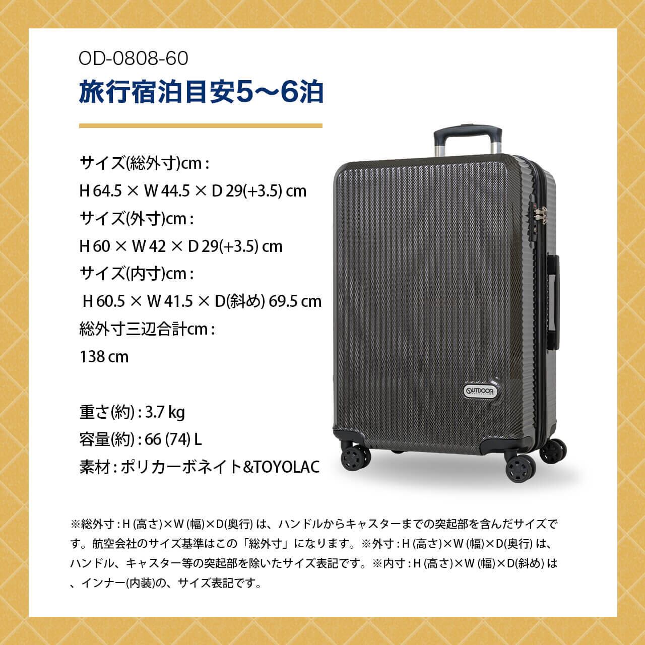 Od 0808 60 Ooutdoor Produts スーツケース 拡張機能付き キャリーケース キャリーバッグ 66 74l 5日 6日 4泊 5泊 海外 国内 旅行 ビジネス 出張 修学旅行 トラベル かわいい 女子旅 Go To Travel アウトドアプロダクツ Lojel Japan Online Od 0808 60 Ooutdoor Produts スーツケース 拡張機能付き キャリーケース キャリーバッグ 66 74l 5日 6日 4泊 5泊 海外 国内 旅行 ビジネス 出張 修学旅行 トラベル かわいい 女子旅 Go To Travel アウトドアプロダクツ Lojel Japan Online