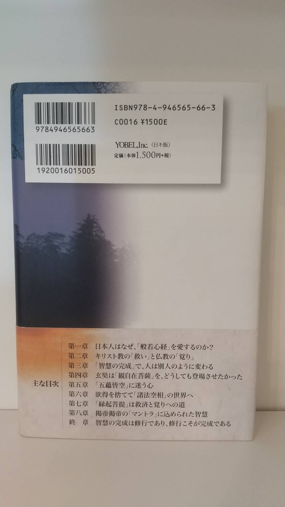 日本の説教14 竹森満佐一 | リサイクルブック-ともしび