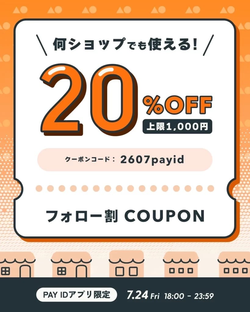 「4ルーブル50コペイカ」　クーポン 6時間限定！【7/24（金）18:00〜23:59】20％OFFクーポン 【Pay ID