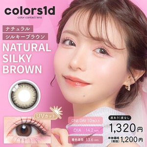 カラーズワンデー(colors 1day)《NaturalSilkyBrown》ナチュラルシルキーブラウン[10枚入り]