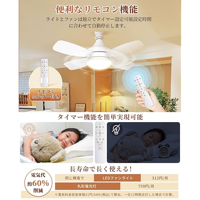 LEDシーリングファンライト 45W 6階段風量調整 リモコン　調光調色 電気 LEDシーリングファンライト 45W 6階段風量調整 サーキュレーション効果
