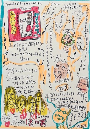 両面・読み物・原画・着色ドローイング「ぺったら　ぺたらこ」 B6