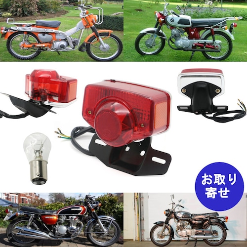 テールライト ブレーキライト Honda C70M CA175 CB100 CB175 CB350 CB450 CB500 CB750 CL100 CL125 CL175 CL350 CL450 CL70 CL90 CT90 S90 SL350 SS125 ホンダ