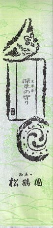 雁ヶ音ほうじ茶　10袋 雁ヶ音ほうじ茶ティーバック5g×10袋入り : 京都 松鶴園茶舗Yahoo