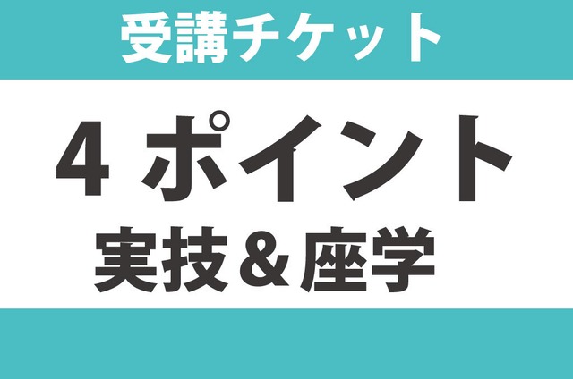 幸田マオ研修チケット【単発】第1期販売は売り切れ次第終了