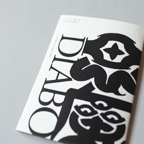 悪魔　芥川龍之介