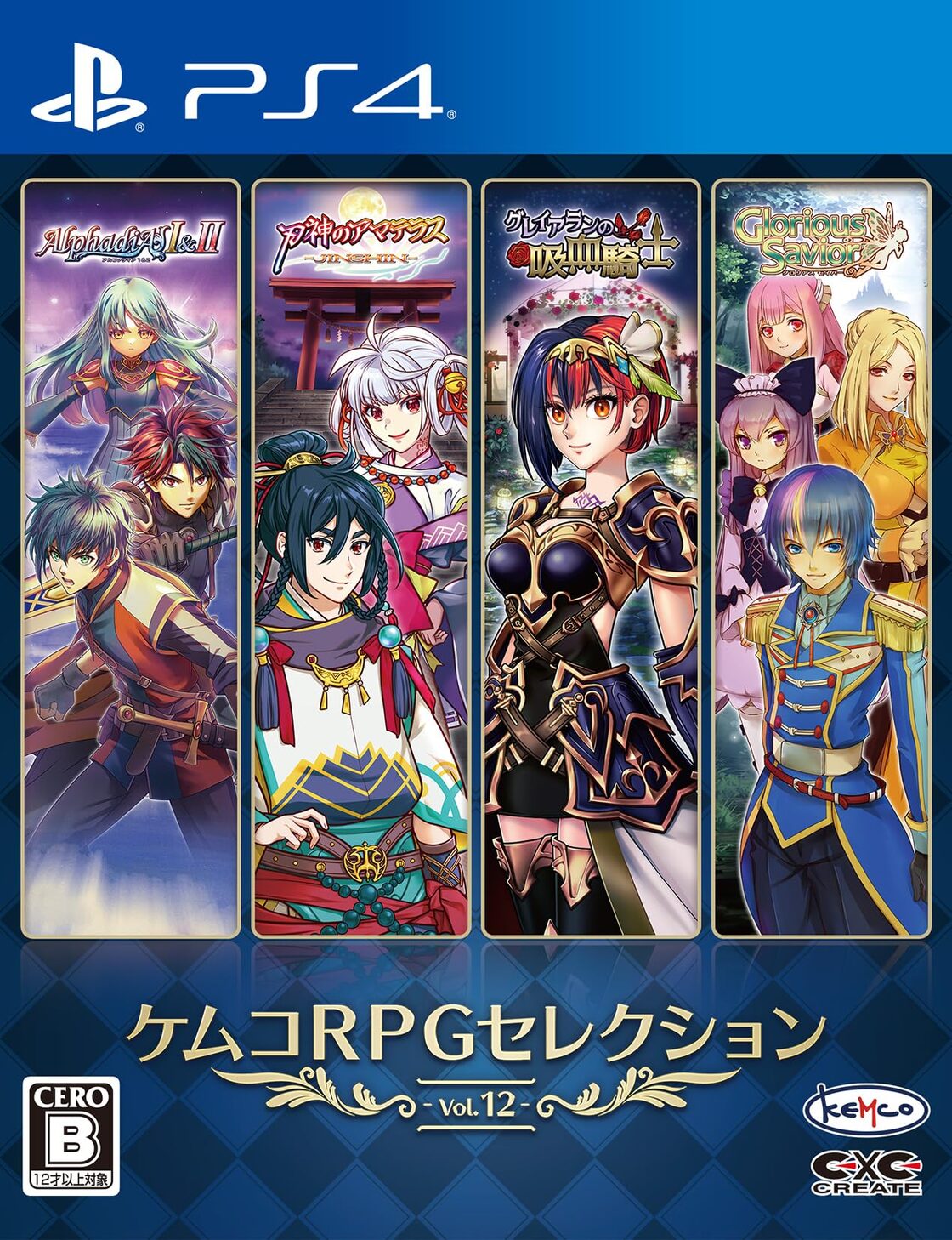 新品未開封】ケムコRPGセレクション Vol.12 - PS4 | Pay ID