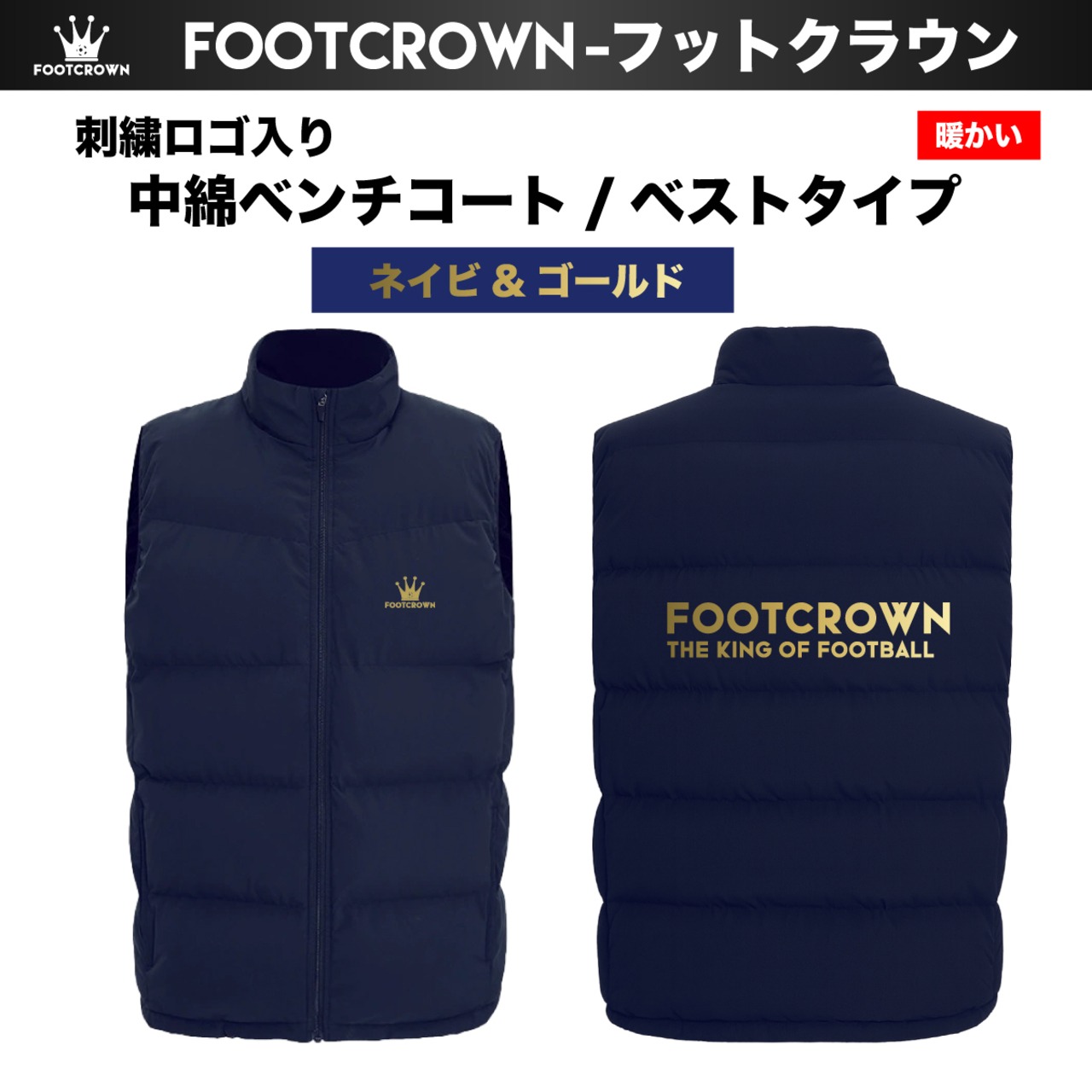 中綿ベンチコート ベストタイプ 刺繍ロゴ Sサイズ~4XLサイズ 秋冬 【定番】 - 5